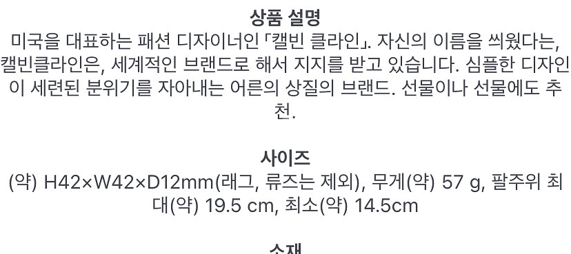캘빈클라인 남성여성 커플시계팔아요--8