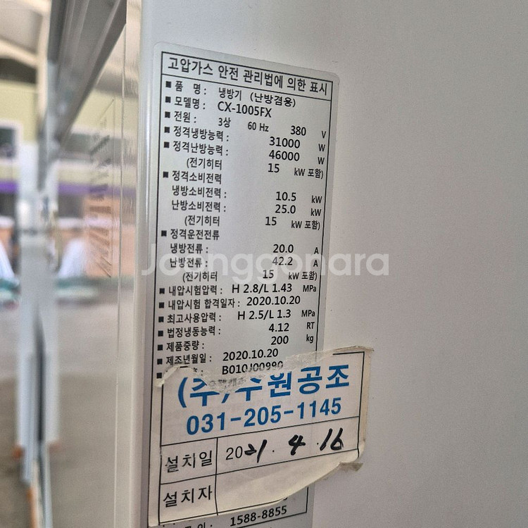 중고에어컨캐리어20년식85평 전기히터펌프 업소용에어컨--1