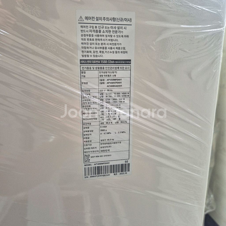 중고에어컨삼성23년식40평인버터냉난방겸용스탠드에어컨--1