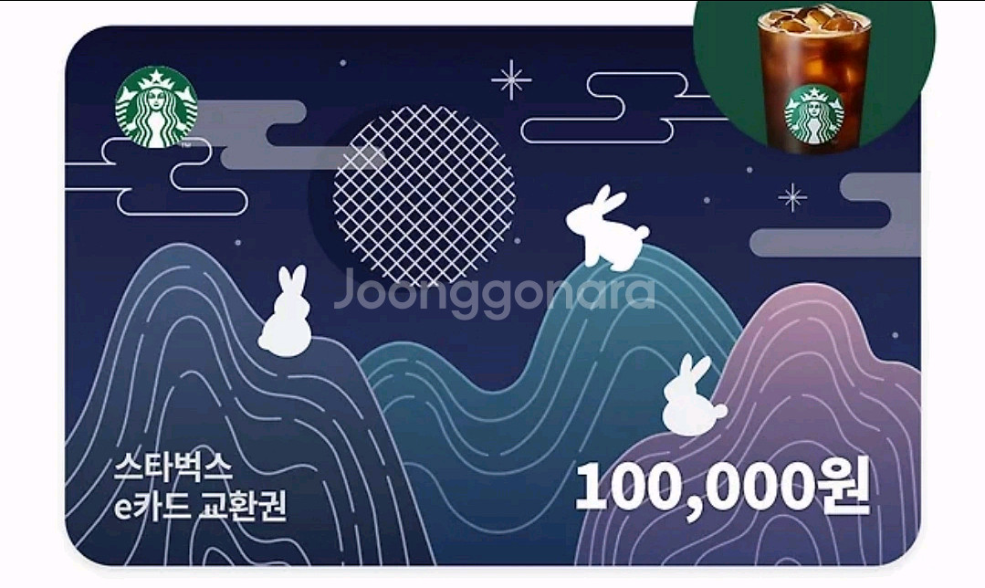 스타벅스10만원권--0