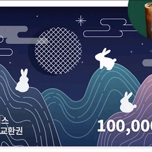 스타벅스10만원권