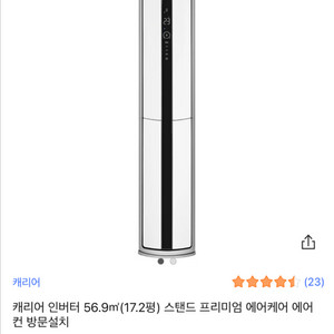 케리어 에어컨