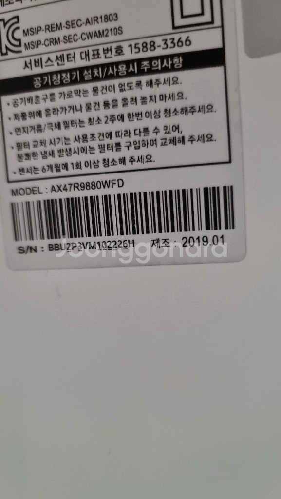 삼성 큐브 무풍 공기청정기 A급. 2개 일괄 판매--5