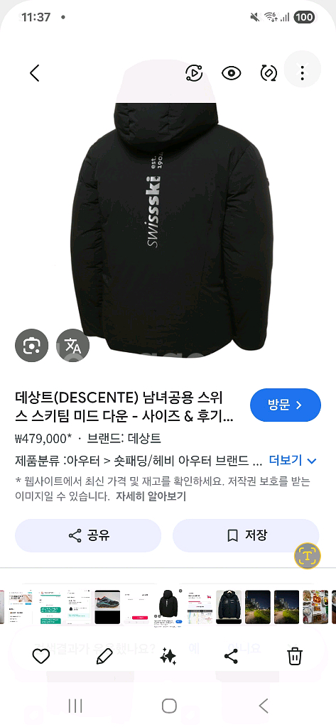 데상트 패딩 100--1