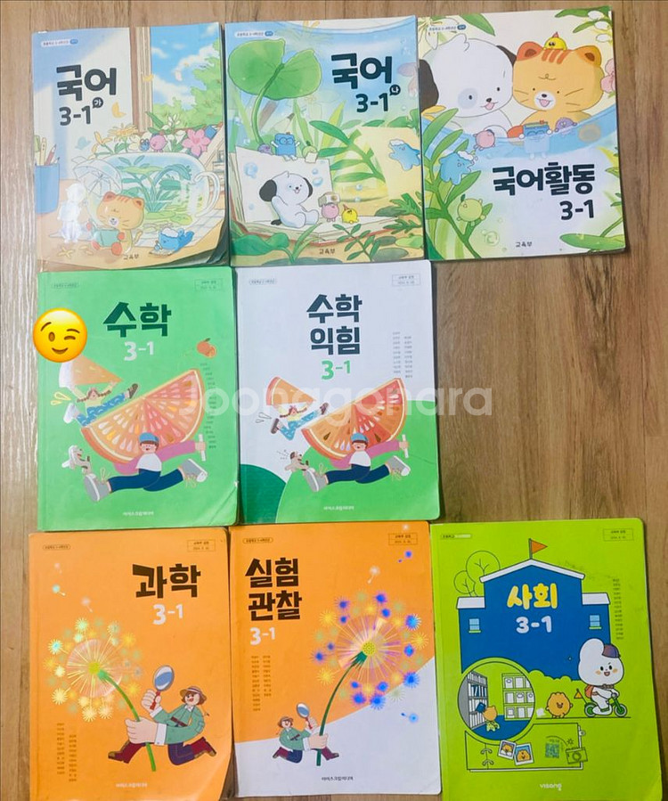 초등 3학년 1학기 교과서--0