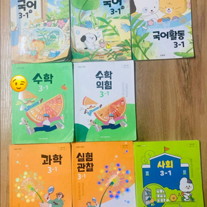 초등 3학년 1학기 교과서