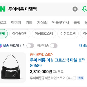 루이비통 마렐백(새상품 실착 1회 100만원할인) 샤넬