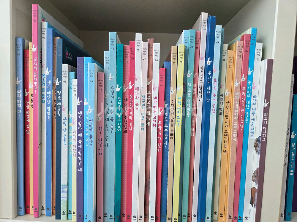 버니의 세계책방 45권--0