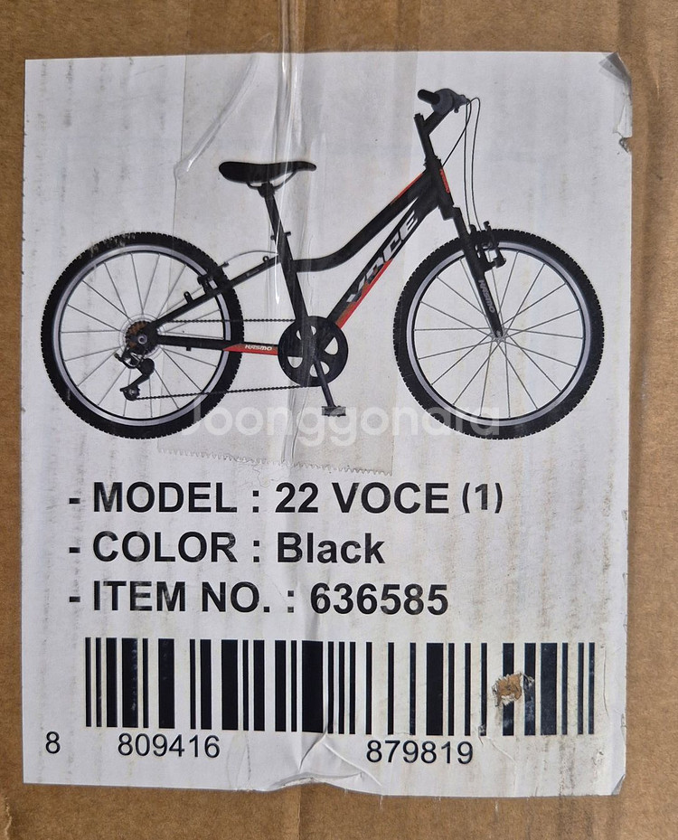 삼천리 카스모 보체 주니어 자전거 MTB 22인치--2