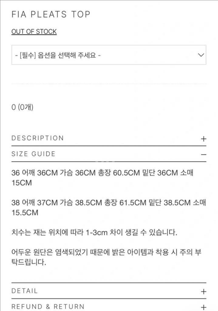 le17septembre 르917 신상 플리츠 탑 36--1