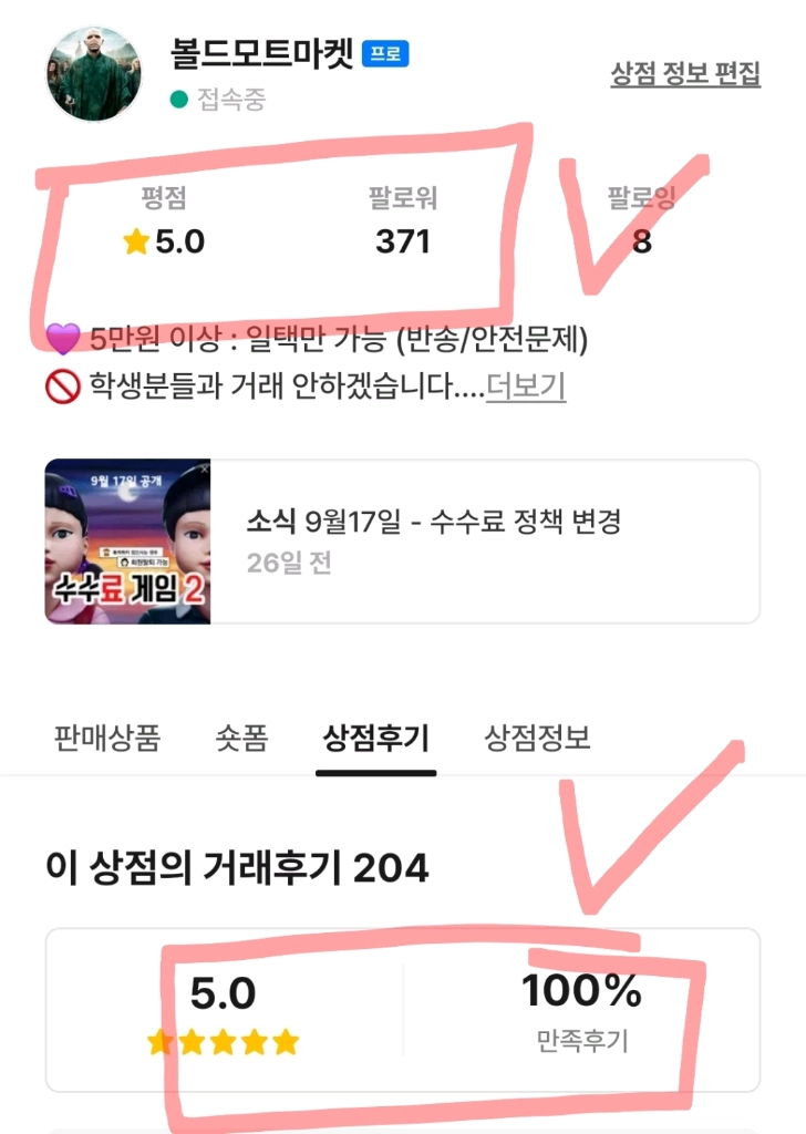 번개장터< 행복하고싶은징징이> 피규어 굿즈 포스터 부록 이미지