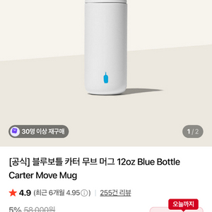 블루보틀 카터 무브 머그 12온즈