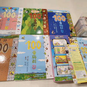 100층짜리집시리즈