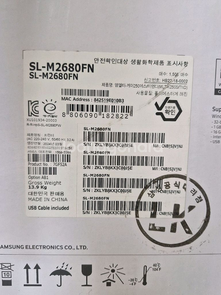 삼성 복합기 M2680FN, 프린터기 M2840ND--0