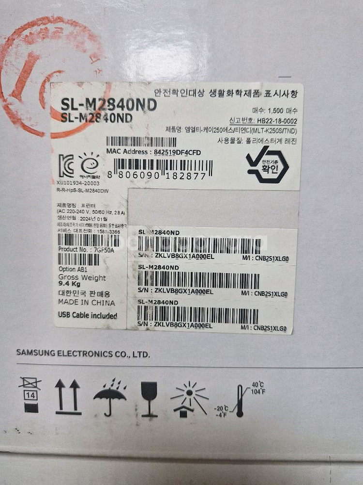 삼성 복합기 M2680FN, 프린터기 M2840ND--2