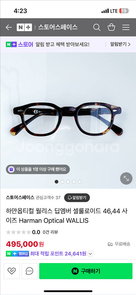 하만옵티컬 월리스 46 딥엠버 딥앰버 셀룰로이드--0