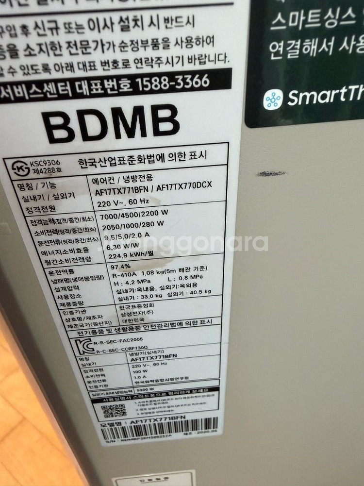 삼성무풍에어컨--1