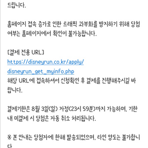 디즈니런 10km 남자L