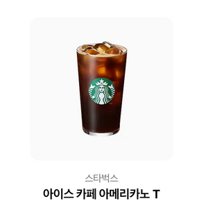 스타벅스 아메리카노 기프티콘