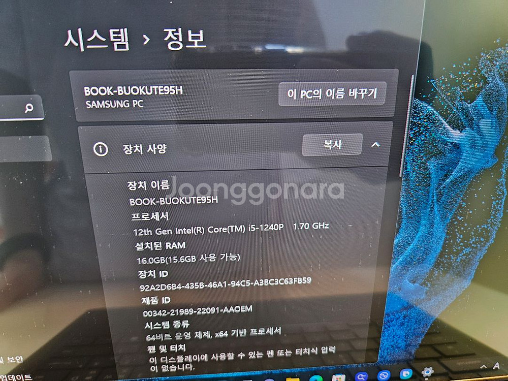 삼성 갤럭시북2 프로 NT930XED I5-12세대--5