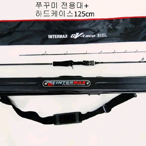 쭈꾸미, 한치전용 선상낚시대B155,165L+하드가방