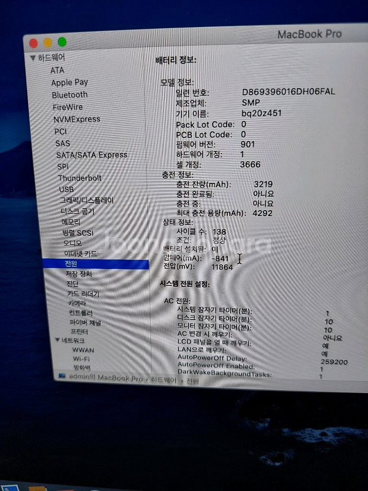 맥북프로 2017 13인치 팝니다 상태좋음--8