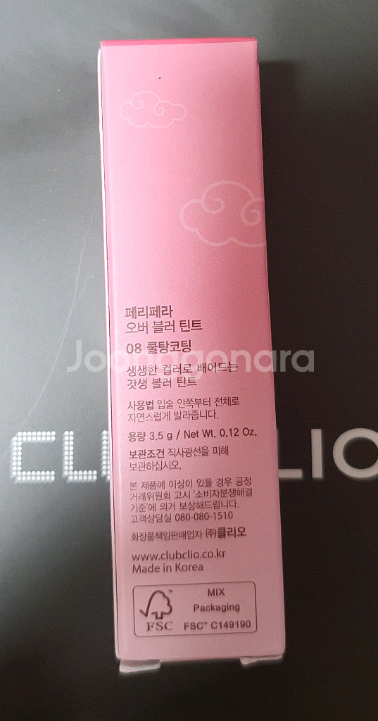 페리페라 오버블러틴트 08쿨랑코팅 새상품--1