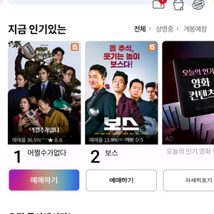 롯데시네마 cgv2D 일반 영화 1매 7500
