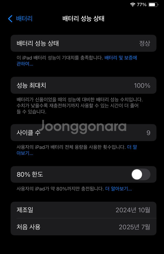 아이패드 미니7 7세대 128GB 와이파이--2