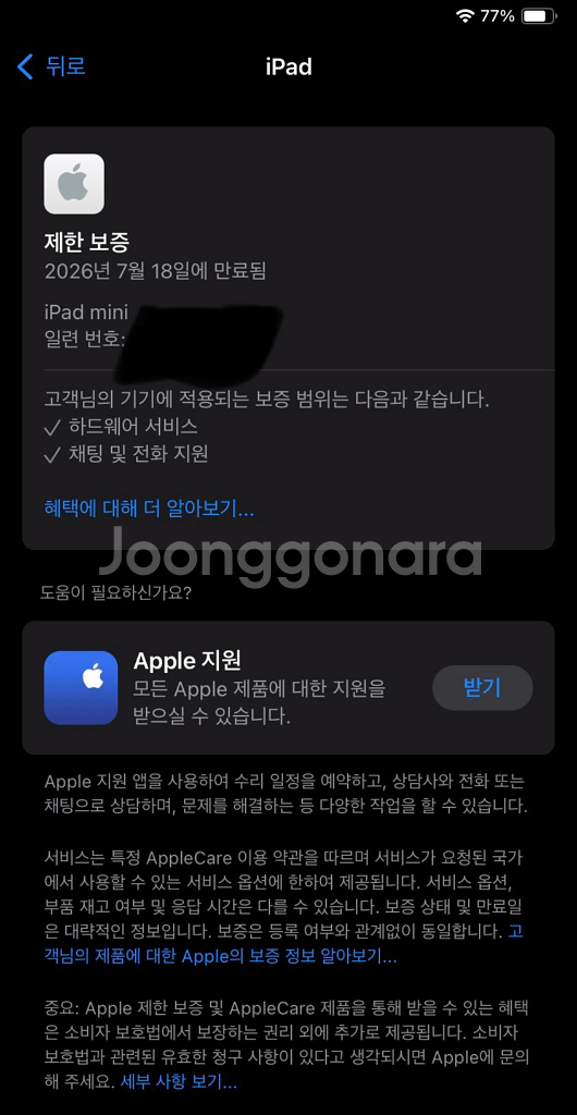 아이패드 미니7 7세대 128GB 와이파이--3