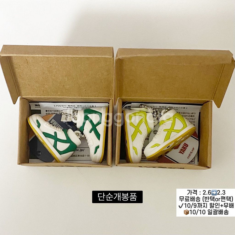 하이큐 미니어처 배구화 피규어 키링 츠키시마 야쿠--0