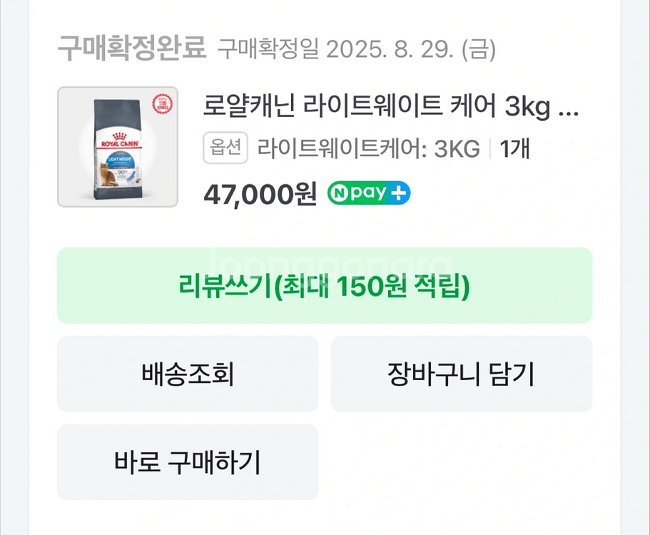 로얄캐닌 라이트웨이트 케어 고양이사료 3kg--2