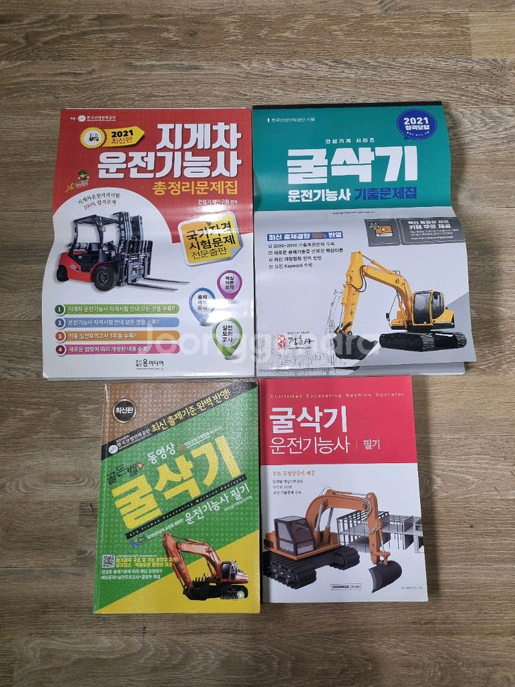 지게차, 굴삭기 운전기능사 서적 팝니다--0