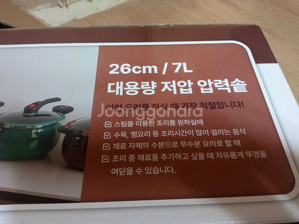 로얄슈미츠 HI 저압냄비 7리터 입니다.--8