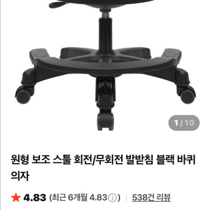 블랙 원형 보조 스툴 의자