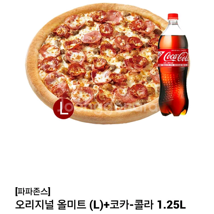 파파존스 모바일쿠폰 3.18->2.7--0