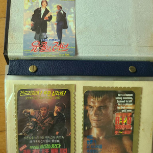 1986-9년도 국내상영영화 카렌다 캘린더 영화카드