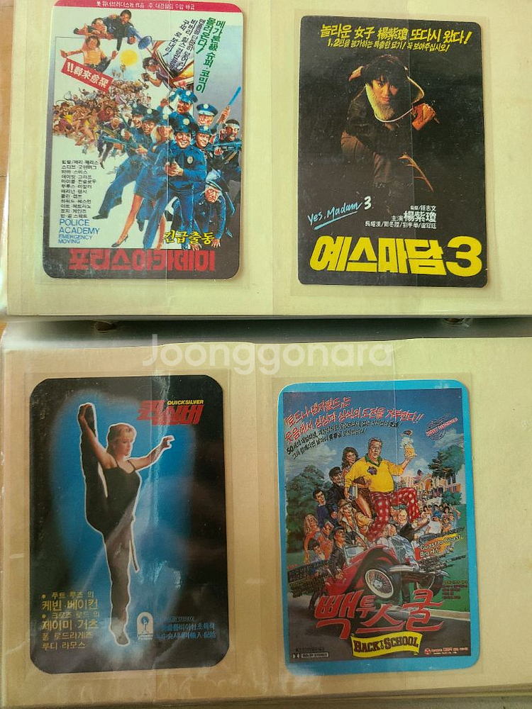 1986-9년도 국내상영영화 카렌다 캘린더 영화카드--5
