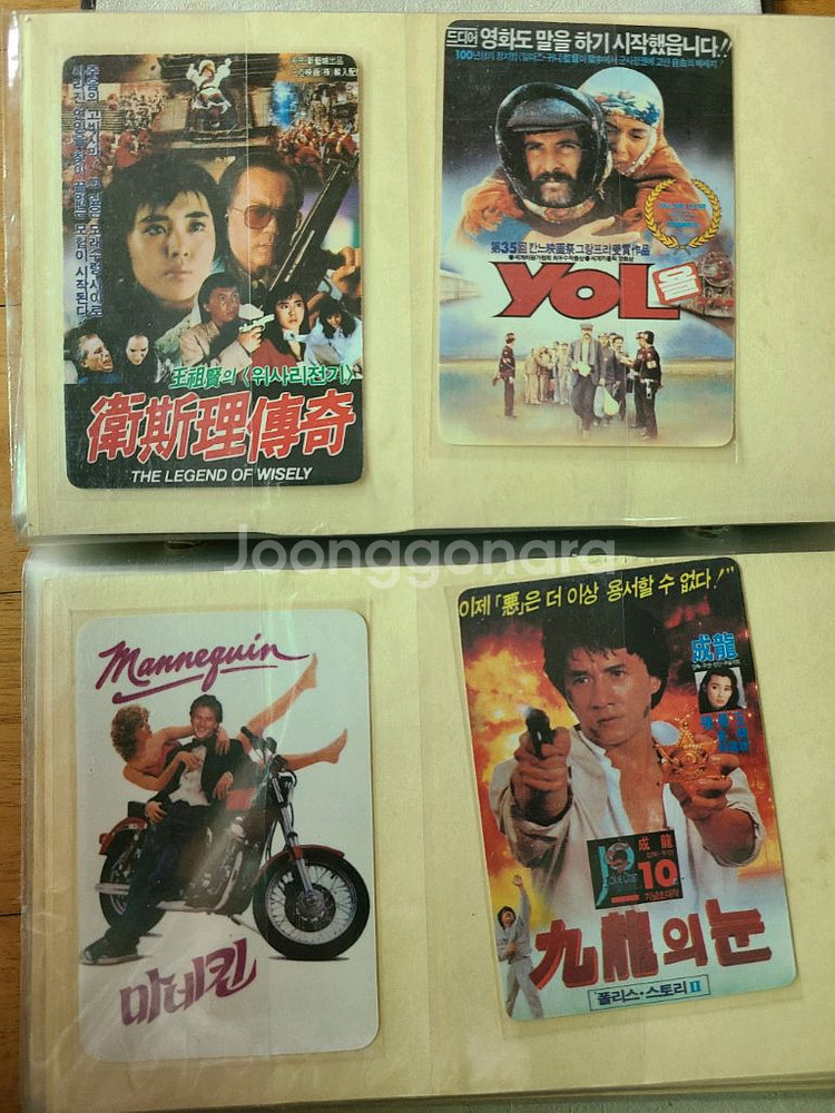 1986-9년도 국내상영영화 카렌다 캘린더 영화카드--6