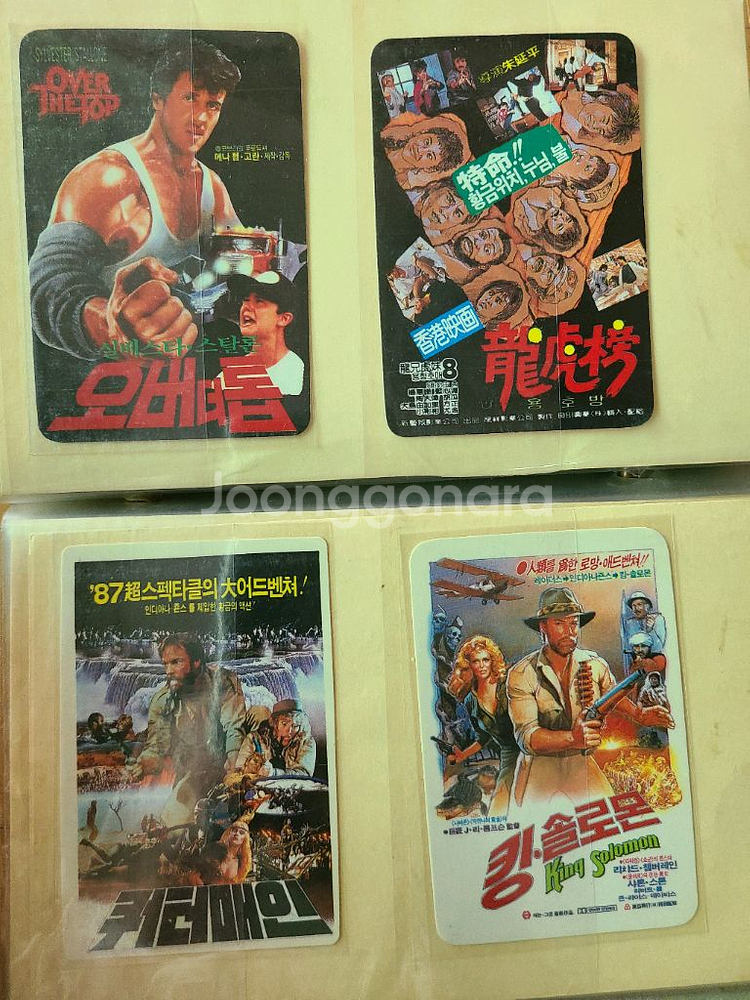1986-9년도 국내상영영화 카렌다 캘린더 영화카드--7