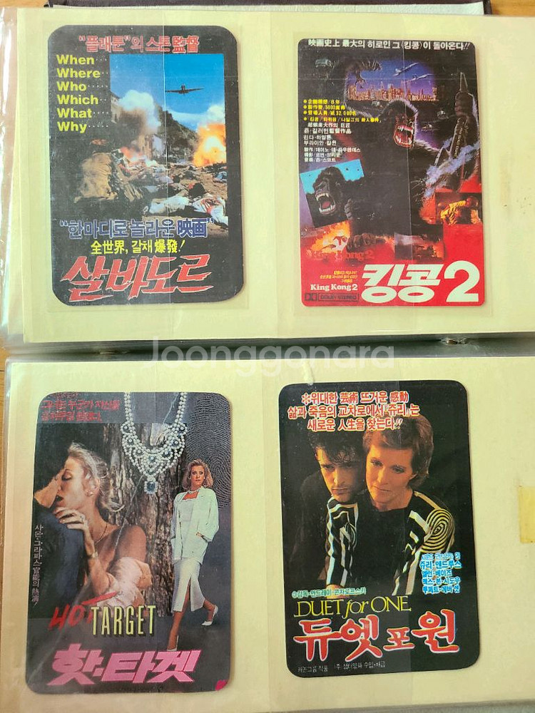 1986-9년도 국내상영영화 카렌다 캘린더 영화카드--8