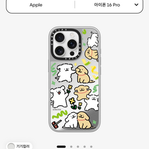 케이스티파이 아이폰 16프로 케이스