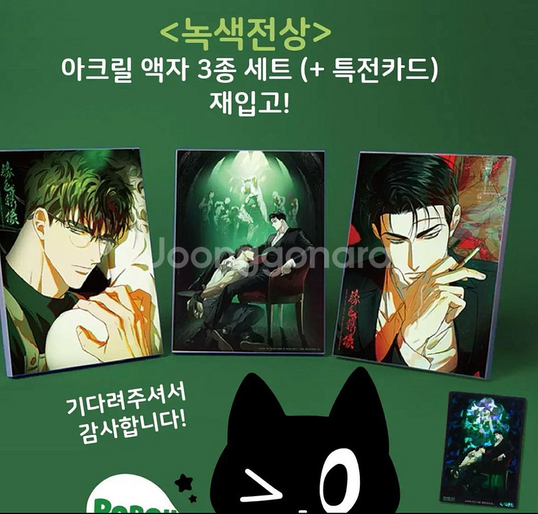 녹색전상 아크릴 액자 특전카드 포함--0