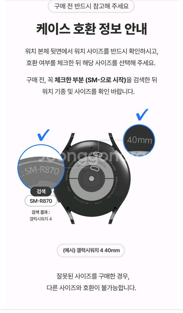 환불가능)아이메이드잇 갤럭시 워치 호환 일체형 40mm--5