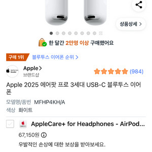 에어팟 프로3 새상품 팝니다