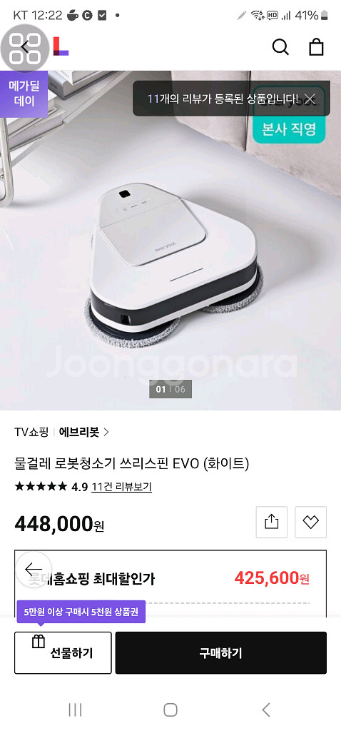 에브리봇 로봇청소기--2