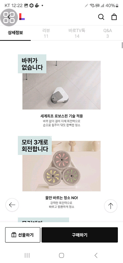 에브리봇 로봇청소기--6
