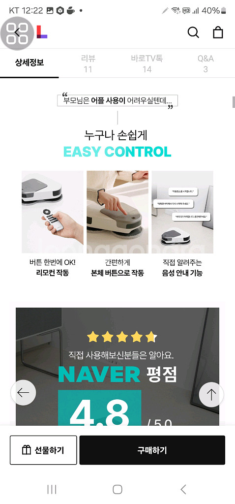 에브리봇 로봇청소기--5