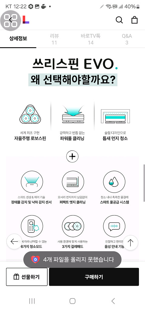 에브리봇 로봇청소기--3