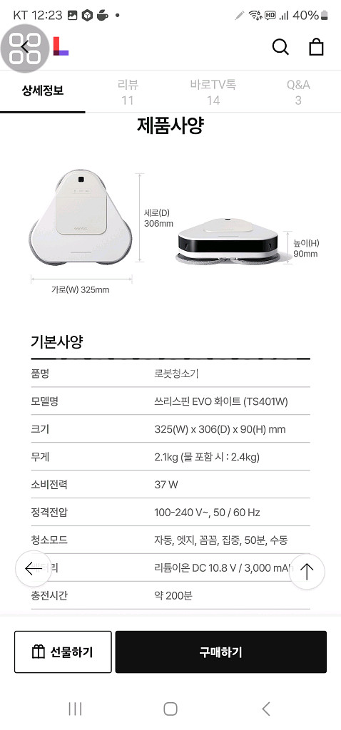에브리봇 로봇청소기--7